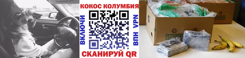 COCAIN Перу Муравленко