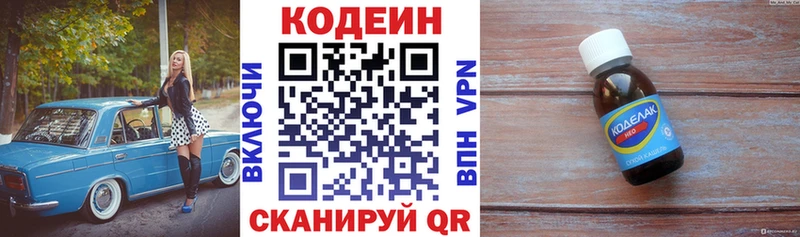 Кодеиновый сироп Lean Purple Drank где найти Муравленко