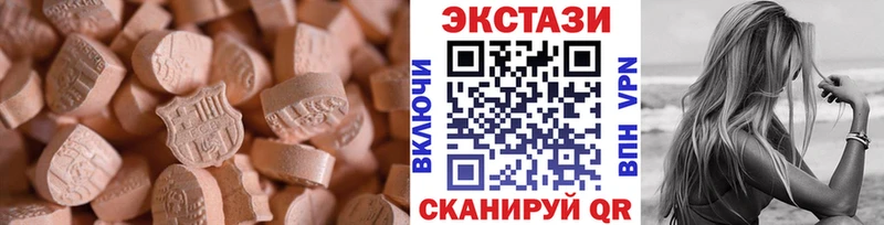 ЭКСТАЗИ MDMA  kraken ССЫЛКА  Муравленко  купить  