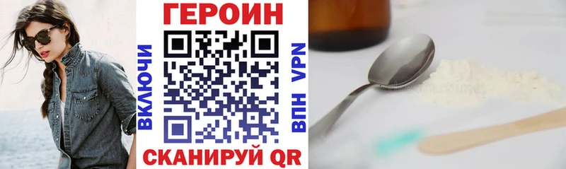 ГЕРОИН Heroin Муравленко