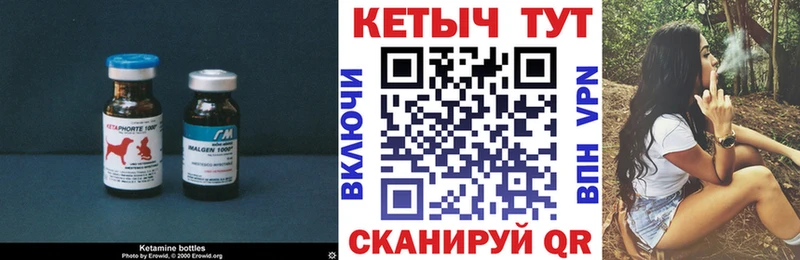 КЕТАМИН ketamine Муравленко