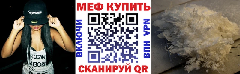МЕФ кристаллы  Муравленко 