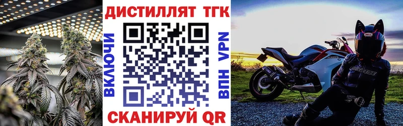 Дистиллят ТГК вейп  купить  сайты  Муравленко 